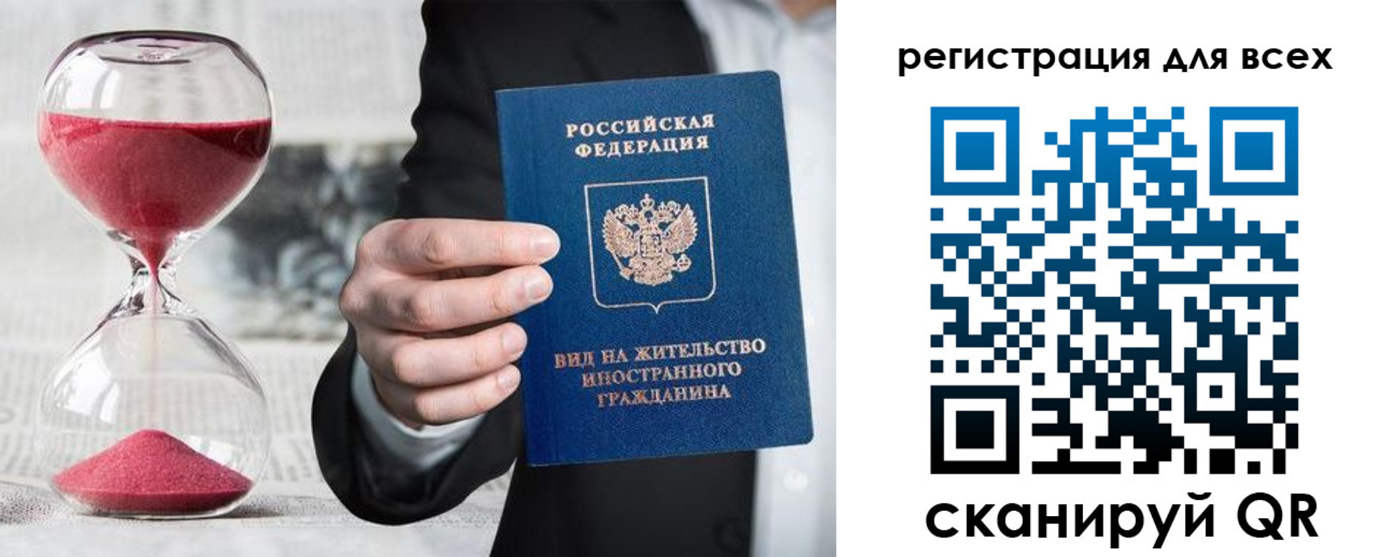 прописка регистрация в Севастополе