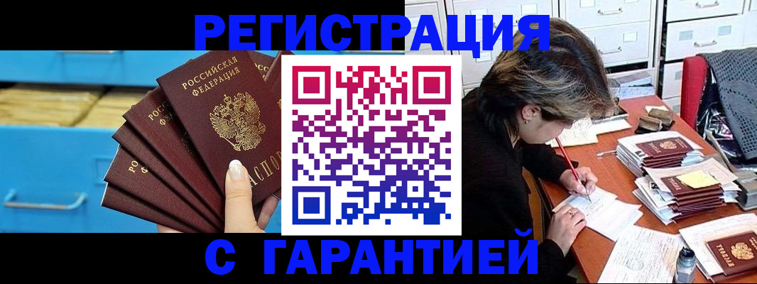 миграционный учет в Севастополе