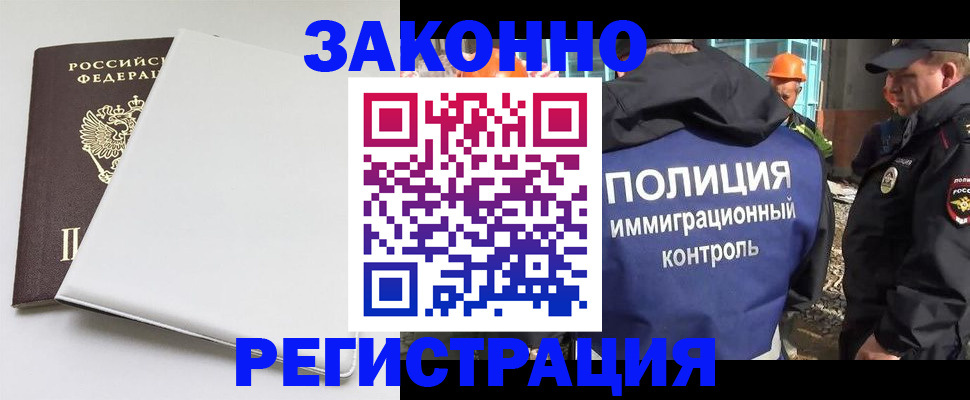 прописка в Севастополе